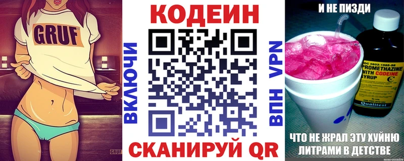 MEGA   Бердск  Codein Purple Drank  купить  