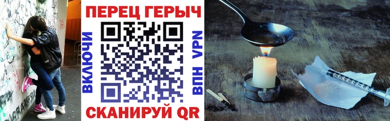 ГЕРОИН Heroin  Бердск 