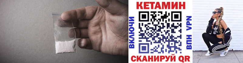 Кетамин ketamine  Бердск 